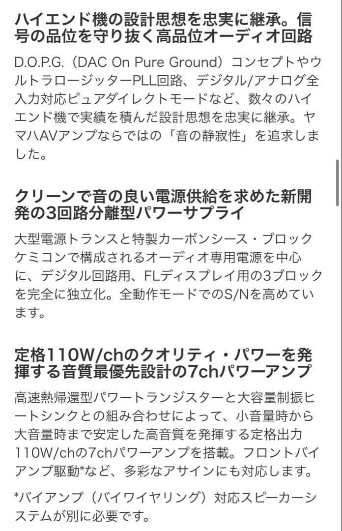 【極美品】YAMAHA RX-A1010 AVレシーバー AVENTAGE