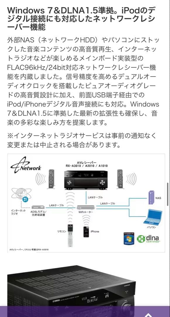 【極美品】YAMAHA RX-A1010 AVレシーバー AVENTAGE