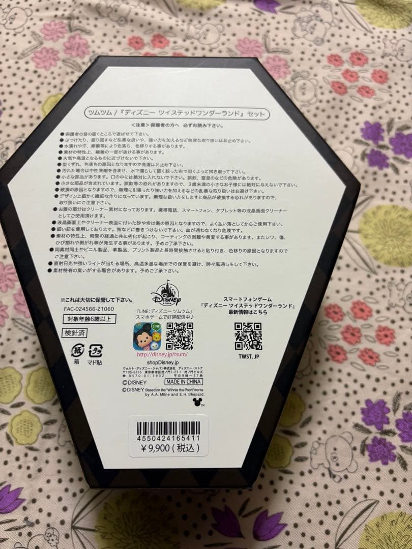 ツイステ　ツムツム　セット (8体)