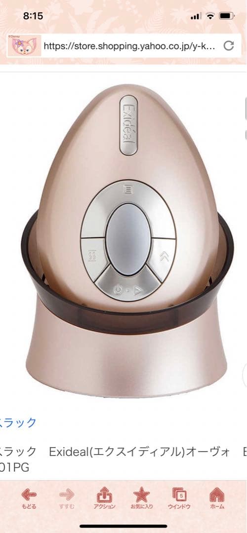 新品未使用　　美顔器　エクスイディアルオーヴォ