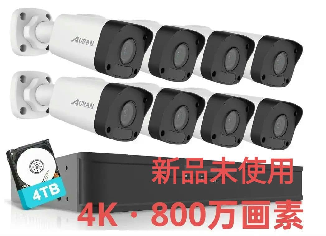 【4K・800万画素】防犯カメラ 屋外 有線 POE給電4TB HDD内蔵 8台