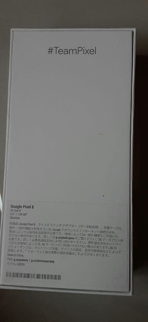 Google　Pixel8　オブシディアン　SIMフリー　クリアケース付　新品