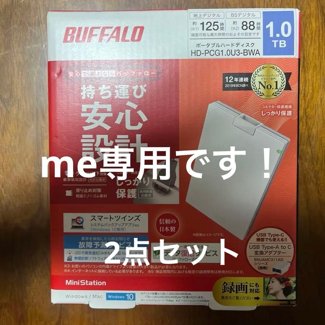 BUFFALO 1.0TB ポータブルハードディスク HD-PCG1.0U3