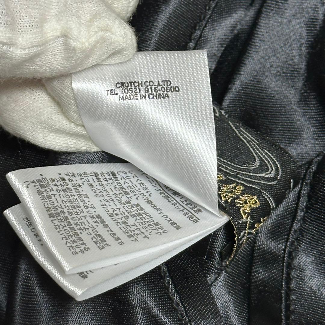 専用豪華刺繍 絡繰魂 22ss 粋 リバーシブル 龍乱れ スカジャン Mサイズ