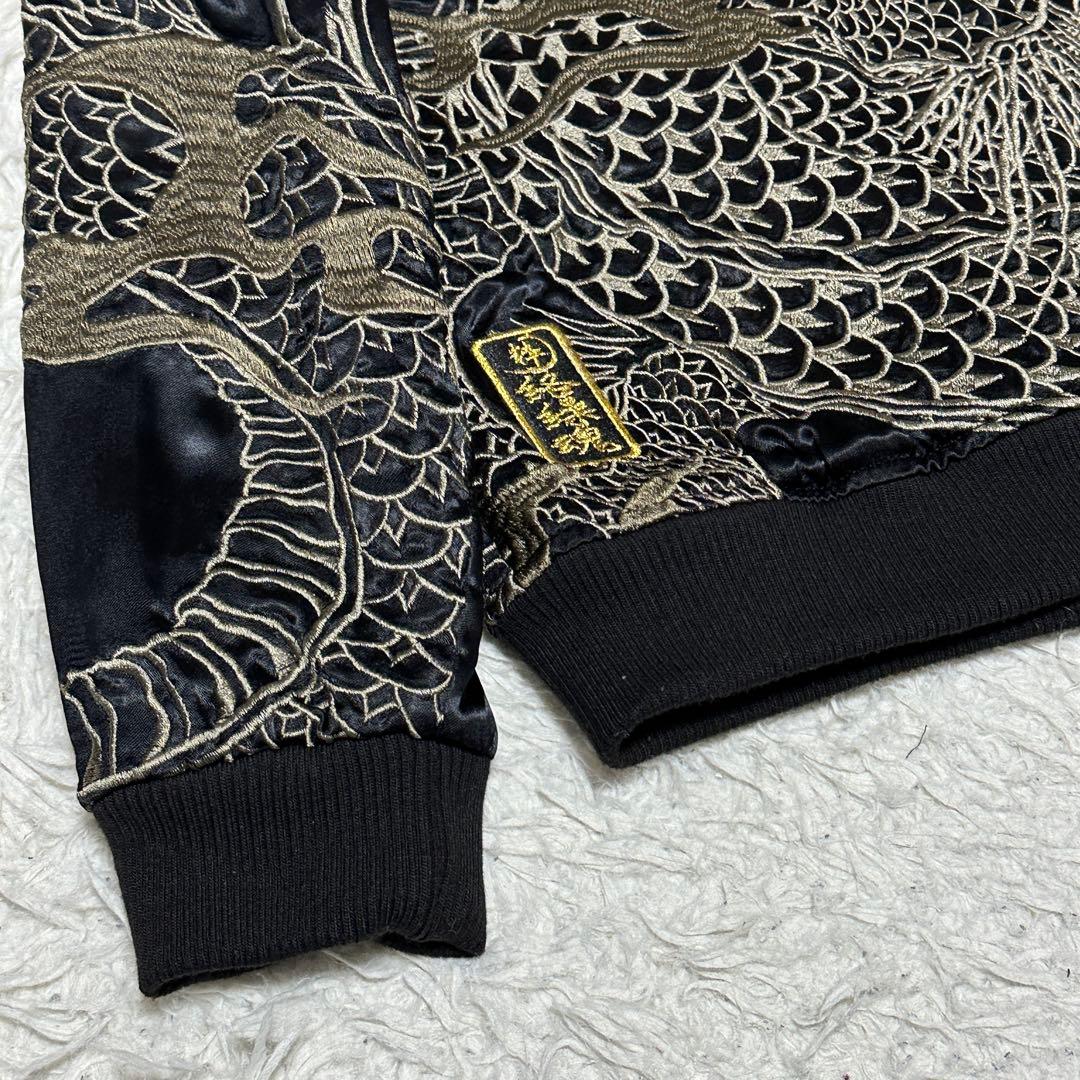 専用豪華刺繍 絡繰魂 22ss 粋 リバーシブル 龍乱れ スカジャン Mサイズ