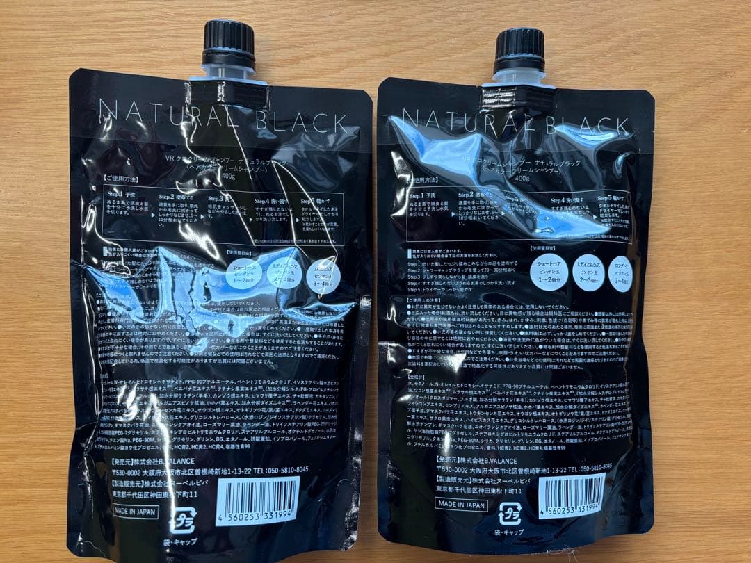 VALANROSE KURO クリームシャンプー 400g 2本セット