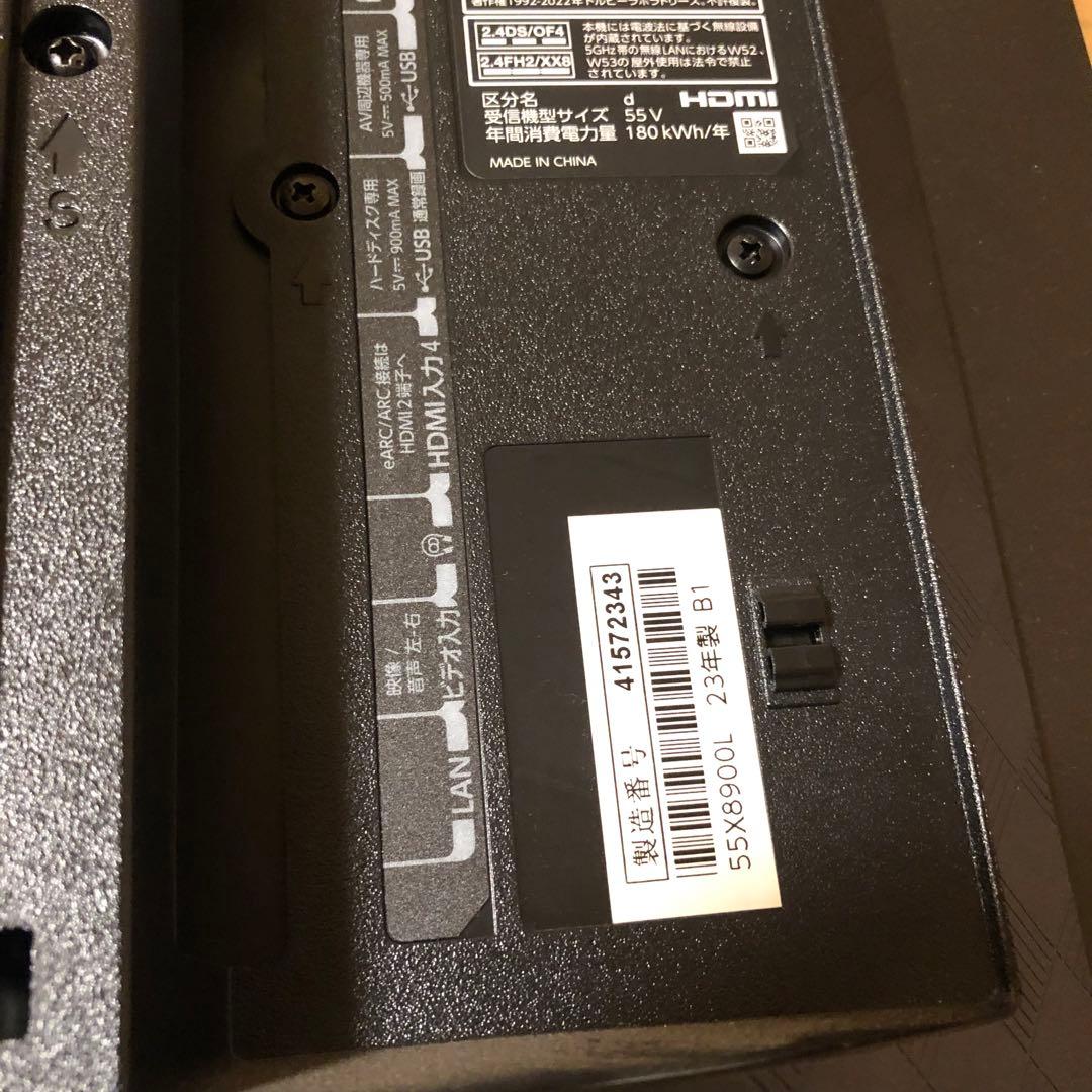【引取特典有り】東芝 TOSHIBA REGZA有機ELテレビ 55X8900L