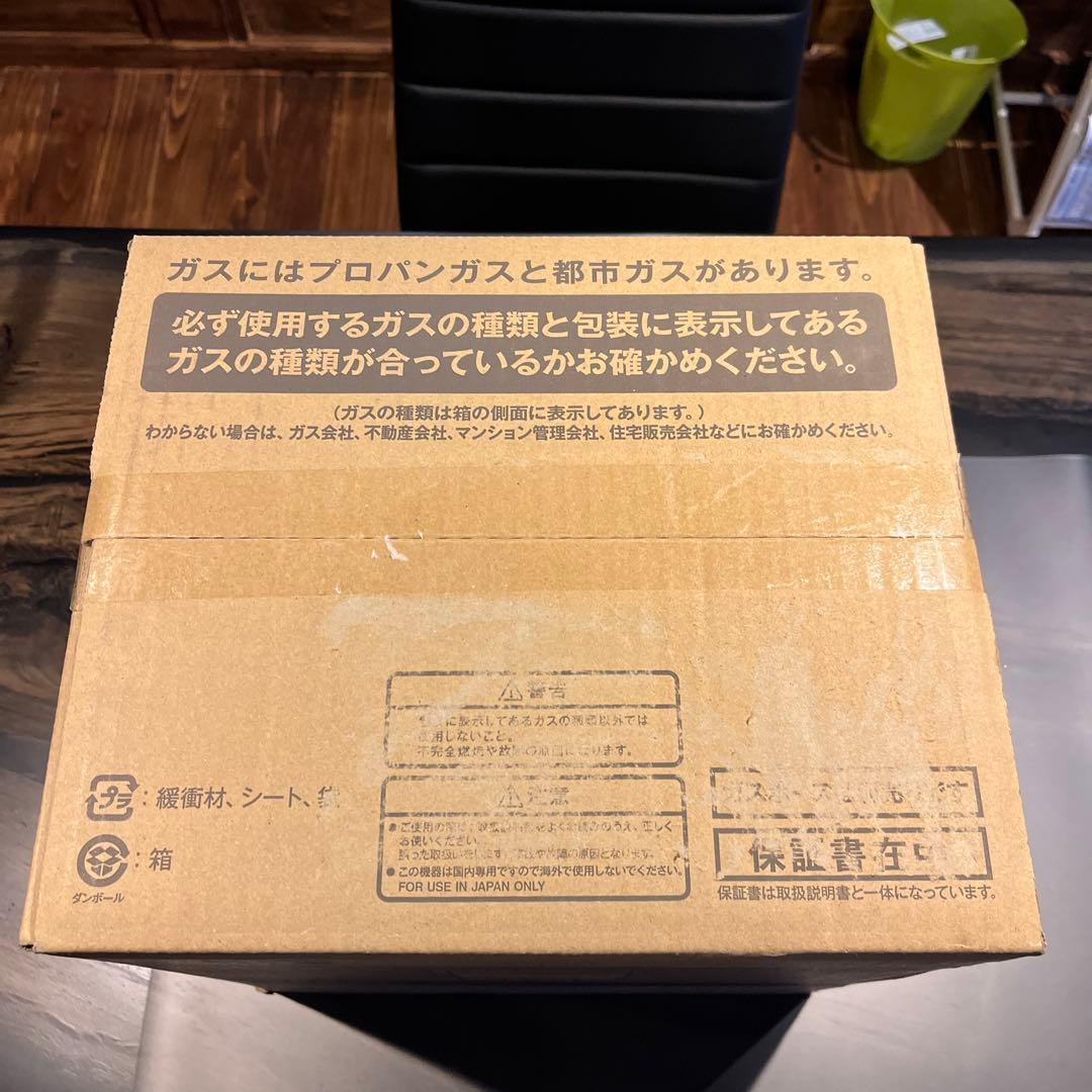 Rinnai リンナイ ガス炊飯器　都市ガス　2024年製　5合炊き