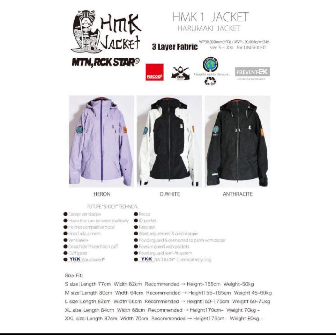 マウンテンロックスター　2025-26 モデル