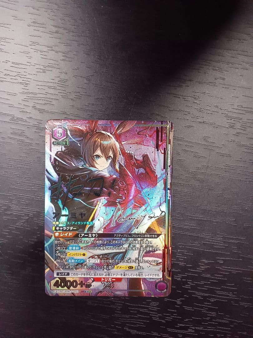 最安!UNION ARENA アークナイツ アーミヤ 星３