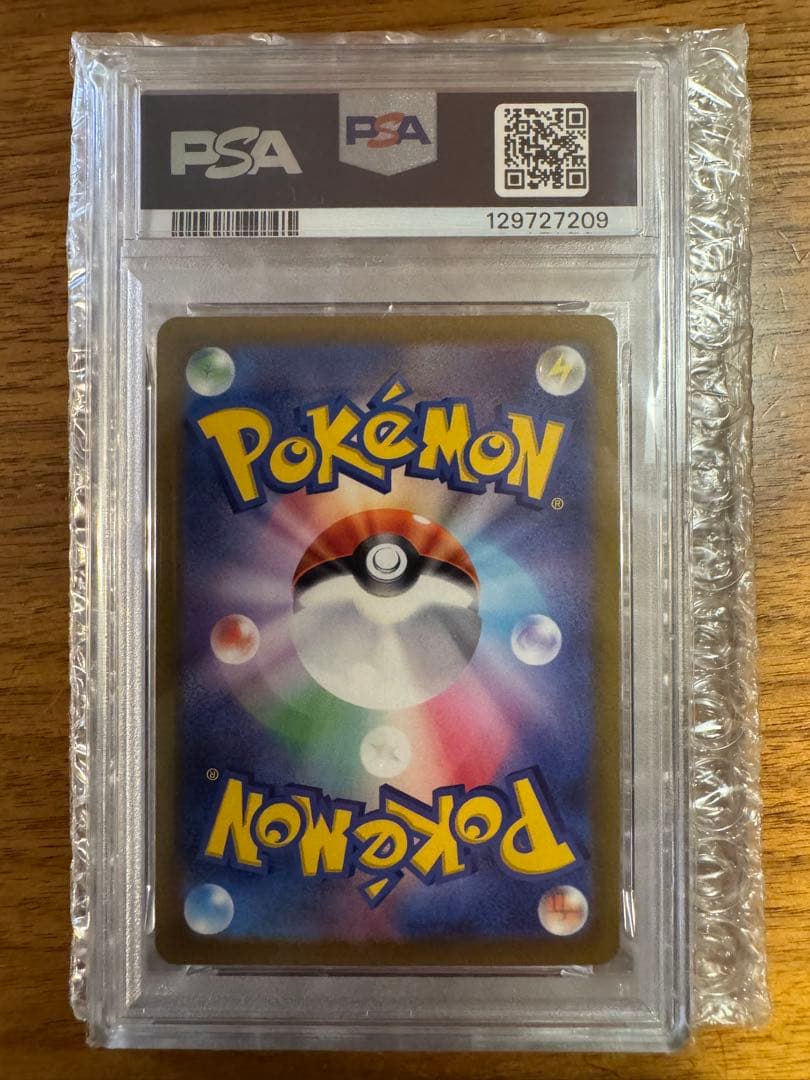 【PSA10】ライコウV 218/172 SAR RAIKOU V