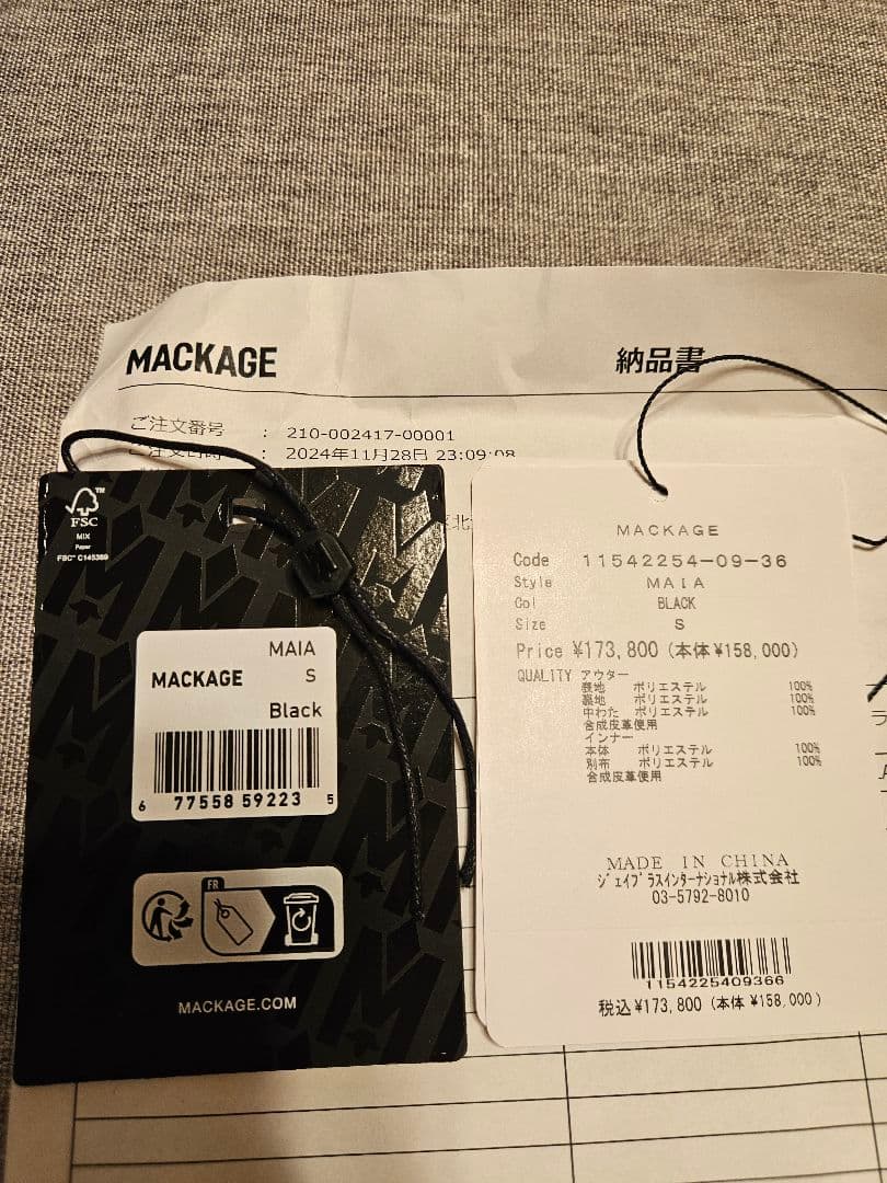 マッカージュMAIA 3wayジャケット黒 Sサイズ