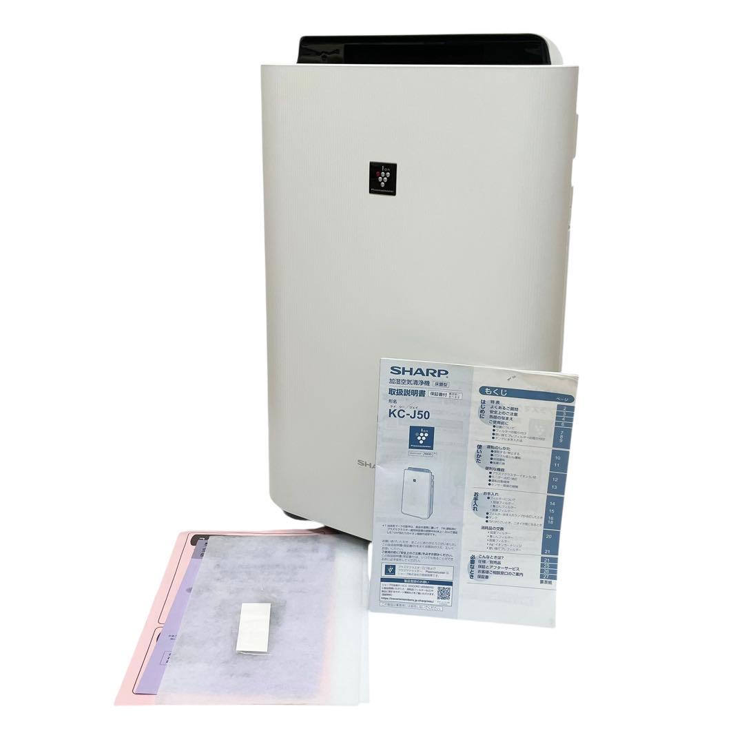 【美品】シャープ 加湿 空気清浄機 KC-J50-W 2020年製