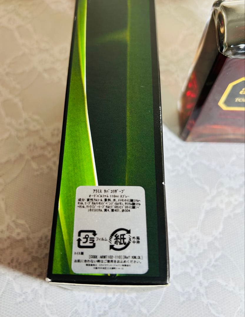 アラミス タバコ リザーブ オーデパルファム 110ml