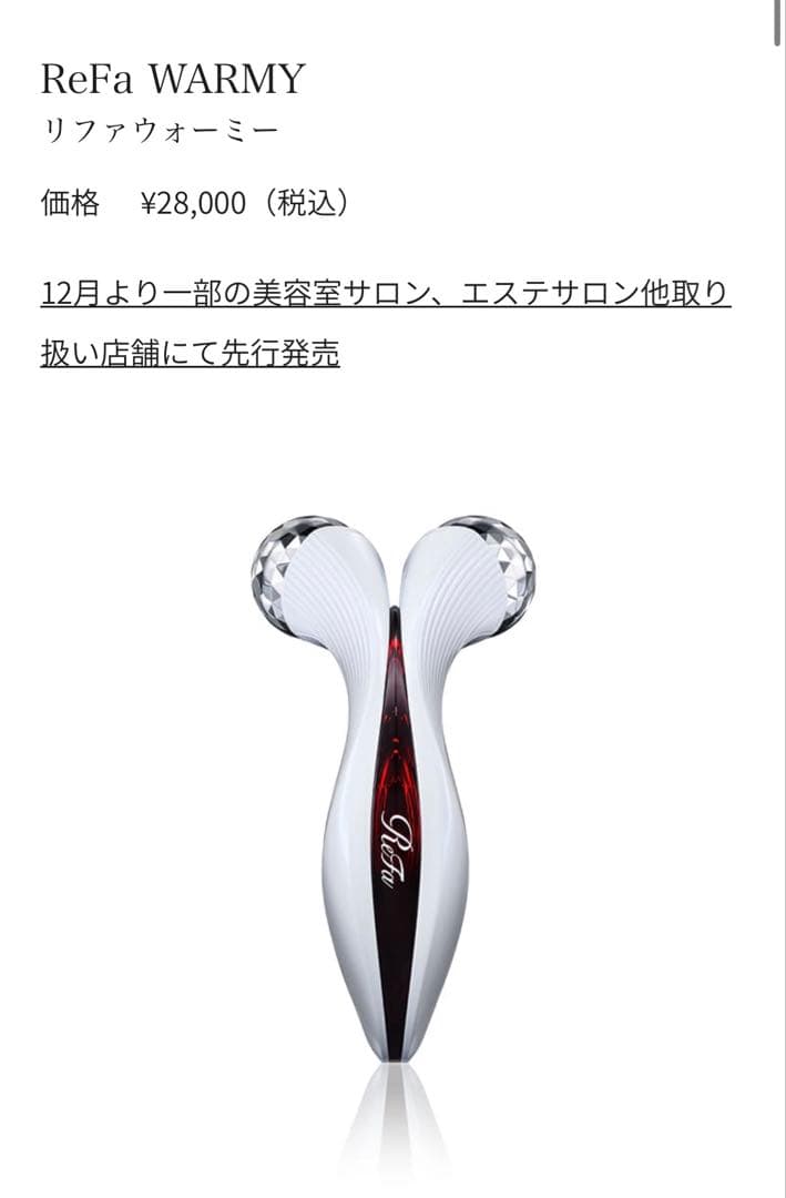 ReFa WARMY リファウォーミー
