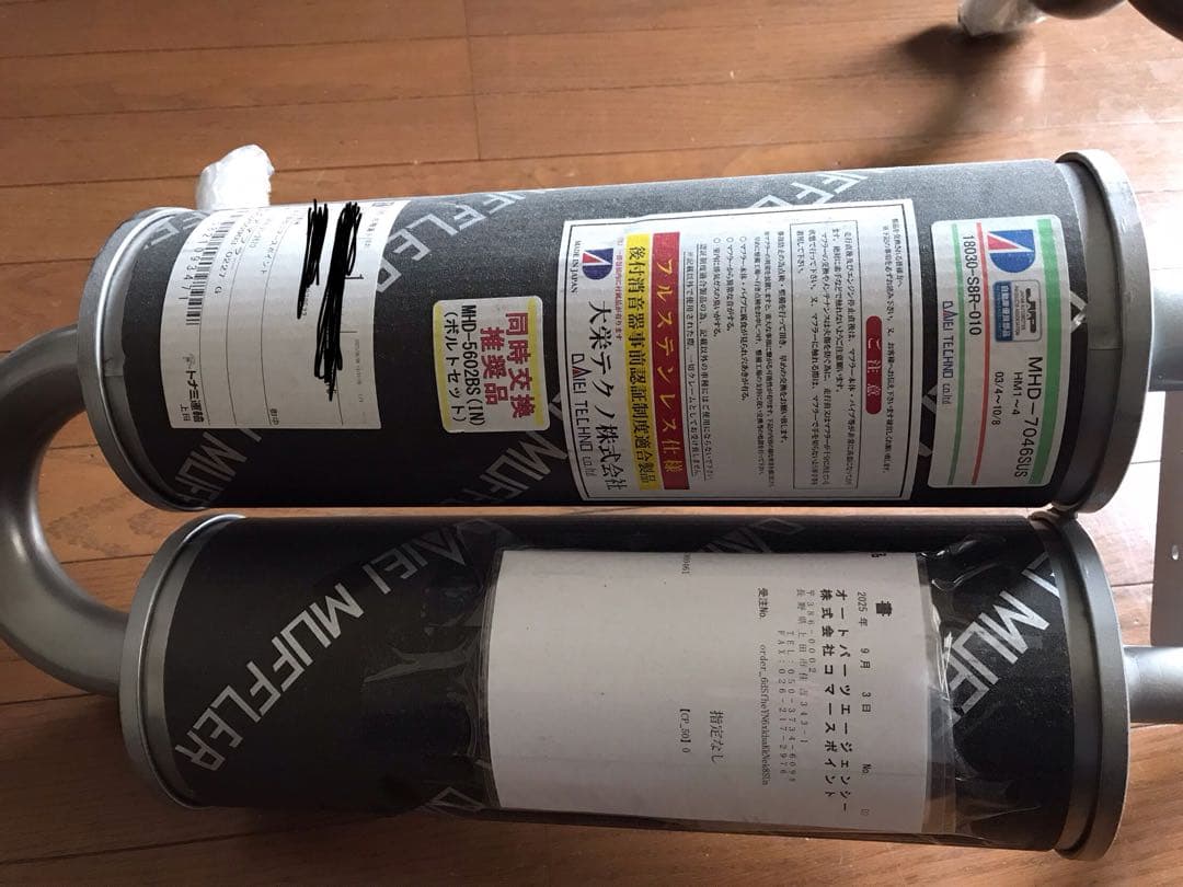 バモス　マフラー　新品　大栄テクノ