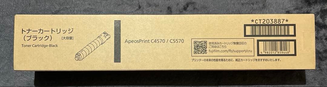 ApeosPrint C4570/5570用純正品トナー　ブラック　40%off