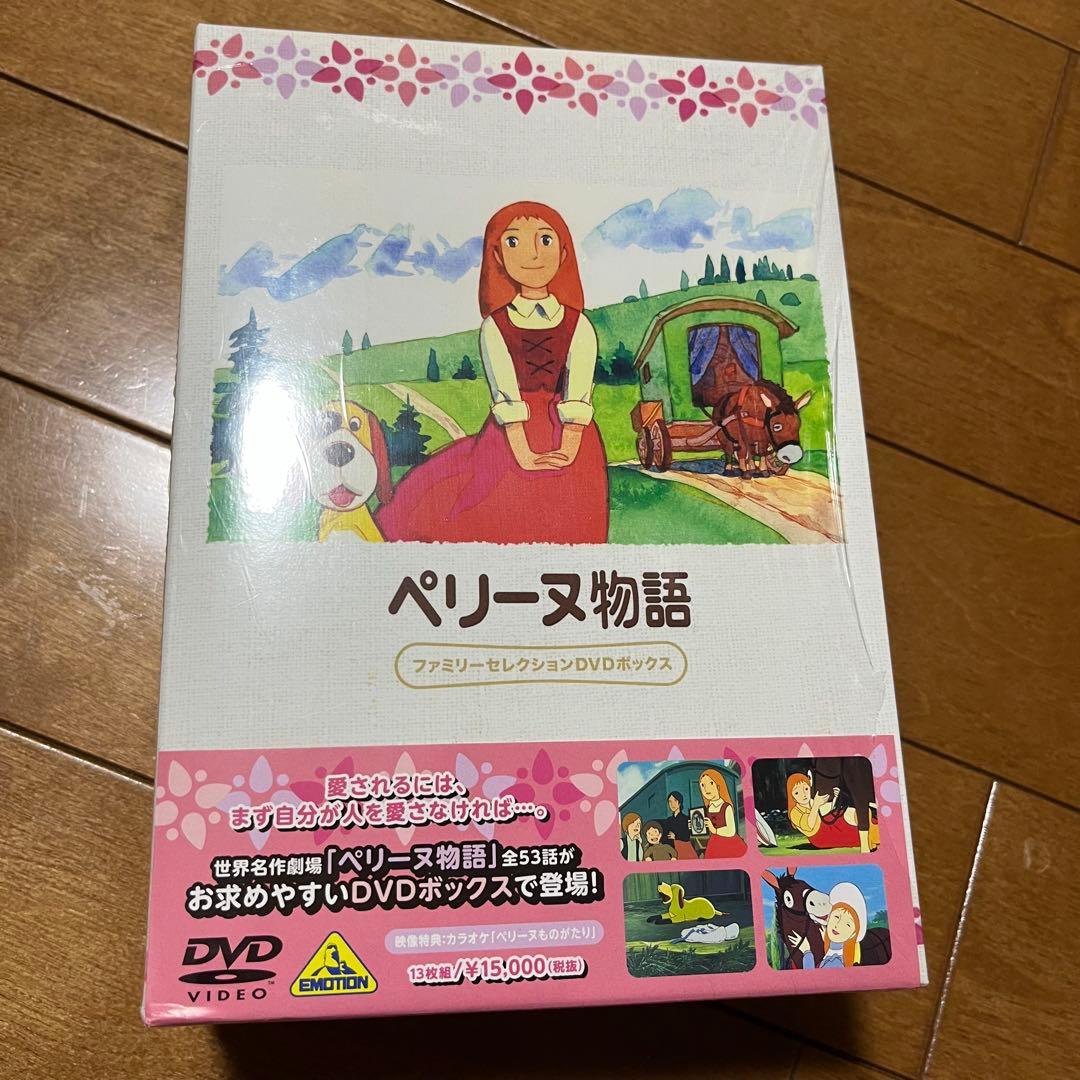 ペリーヌ物語 ファミリーセレクションDVDボックス〈13枚組〉　[極美品]