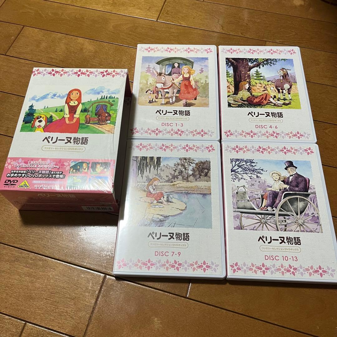 ペリーヌ物語 ファミリーセレクションDVDボックス〈13枚組〉　[極美品]