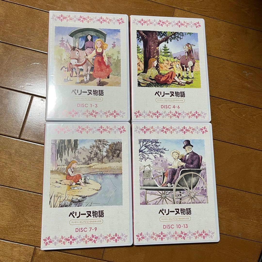 ペリーヌ物語 ファミリーセレクションDVDボックス〈13枚組〉　[極美品]