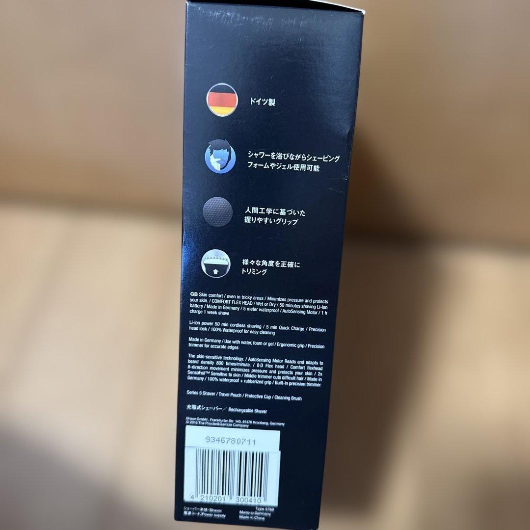 最終お値下げ　新品未開封　BRAUN シェーバー Series5 -5147S-