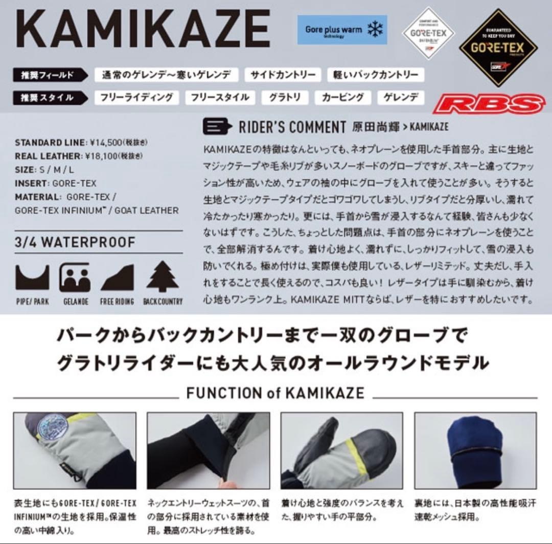 【新品】REW VOLUME GLOVES GORE-TEX Lサイズ