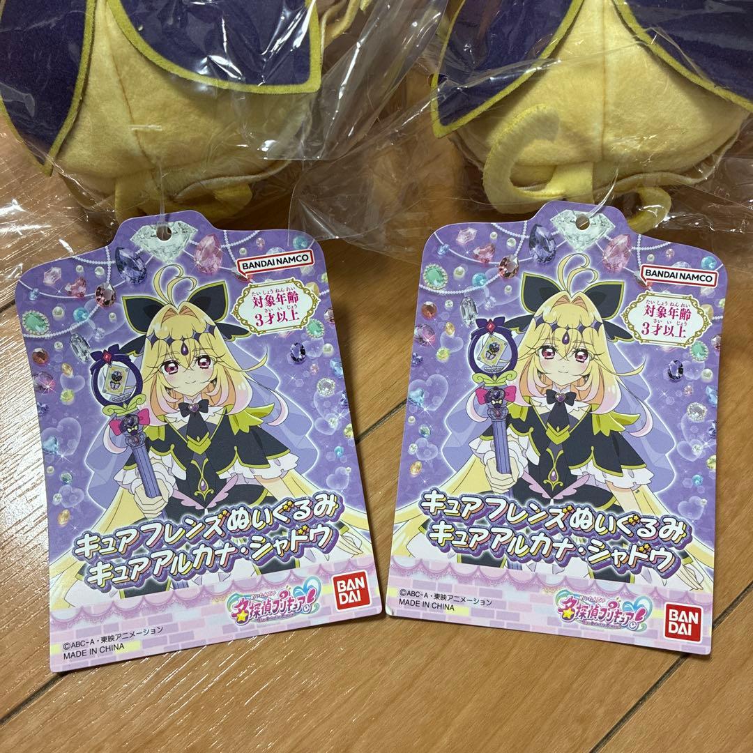 名探偵プリキュア　キュアフレンズ　ぬいぐるみ　キュアアルカナ•シャドウ 2点