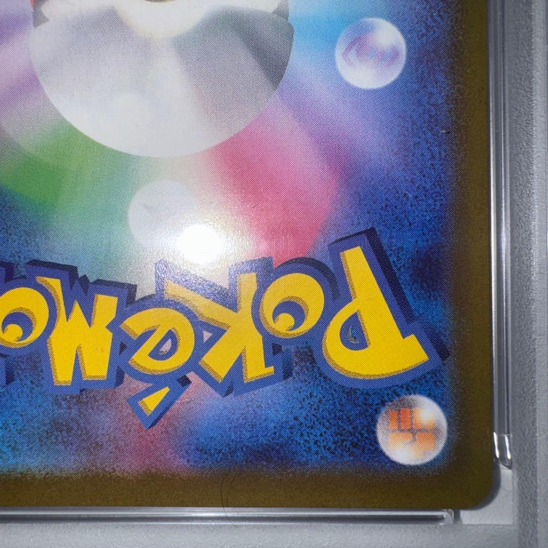 ピカチュウ：パッケージ版プロモ　PSA 10