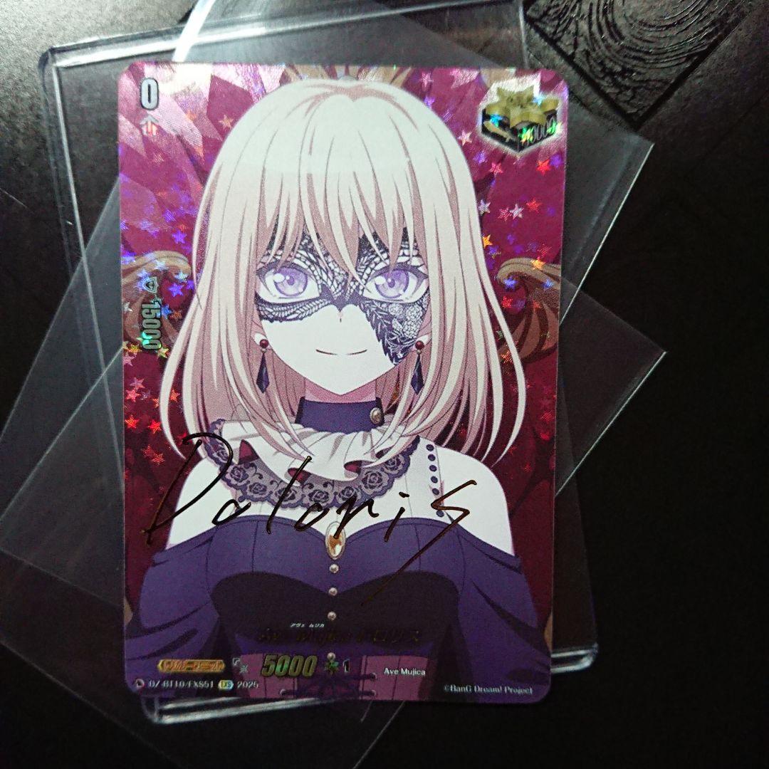 Ave Mujica ドロリス exs サイン ヴァンガード