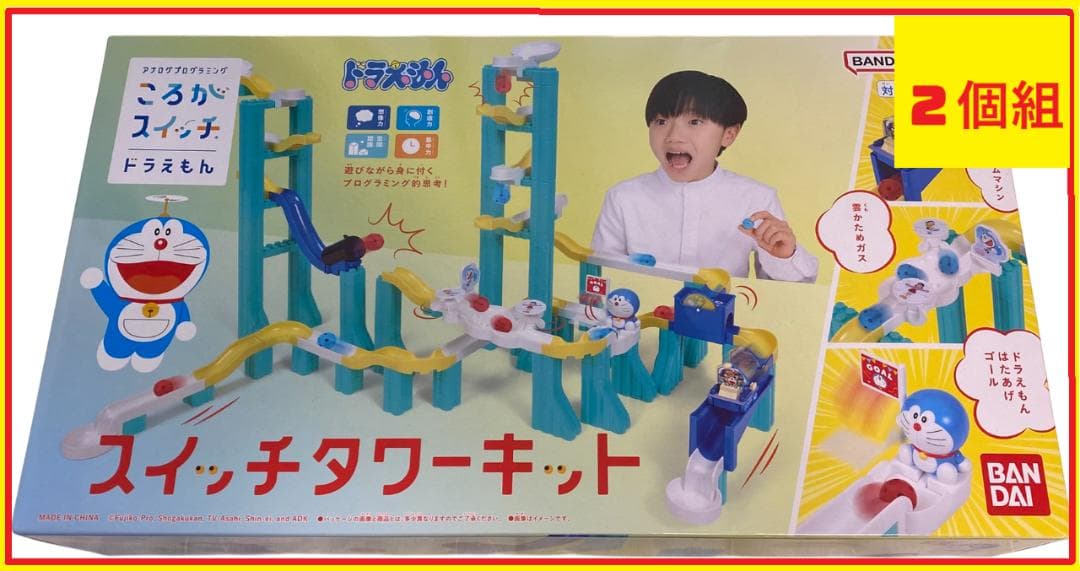 【新品・バンダイ】 ドラえもん　ころがスイッチタワーキット 2個