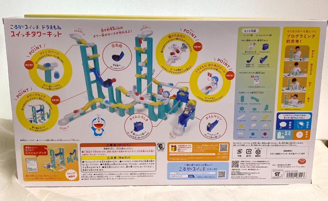 【新品・バンダイ】 ドラえもん　ころがスイッチタワーキット 2個