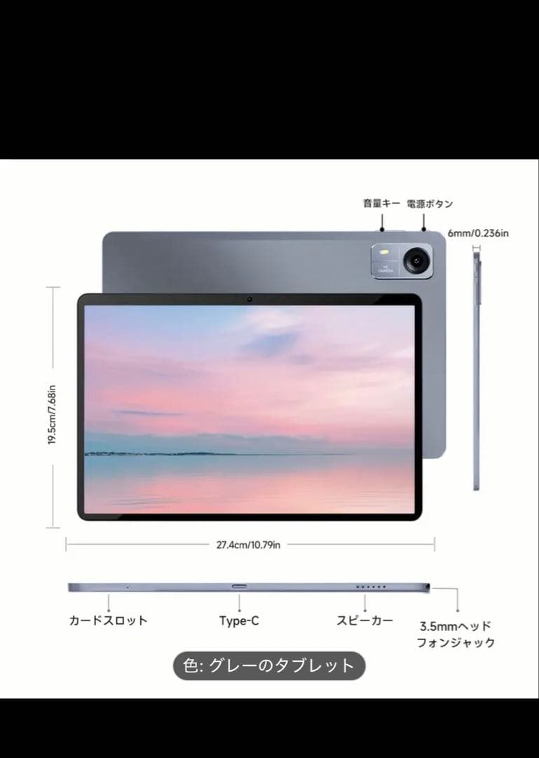 Android 14コアプロセッサ、12GB+128GBストレージ