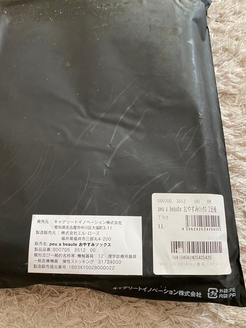 【新品未使用】peu à beauté おやすみソックス LLサイズ