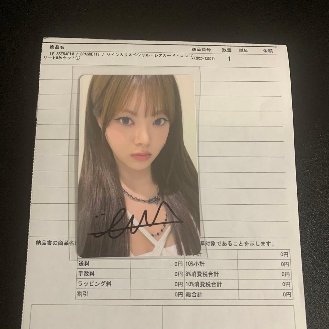 LE SSERAFIM ウンチェ SPAGHETTI ユニバ 直筆サイン UMS