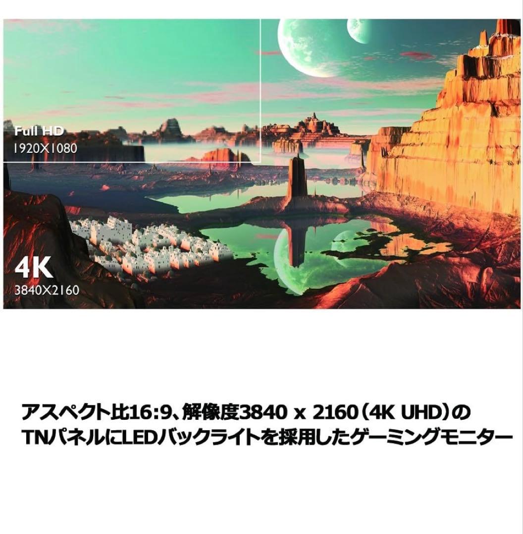 美品◆BenQ EL2870U ゲーミングモニター】(27.9型/4K/HDR)