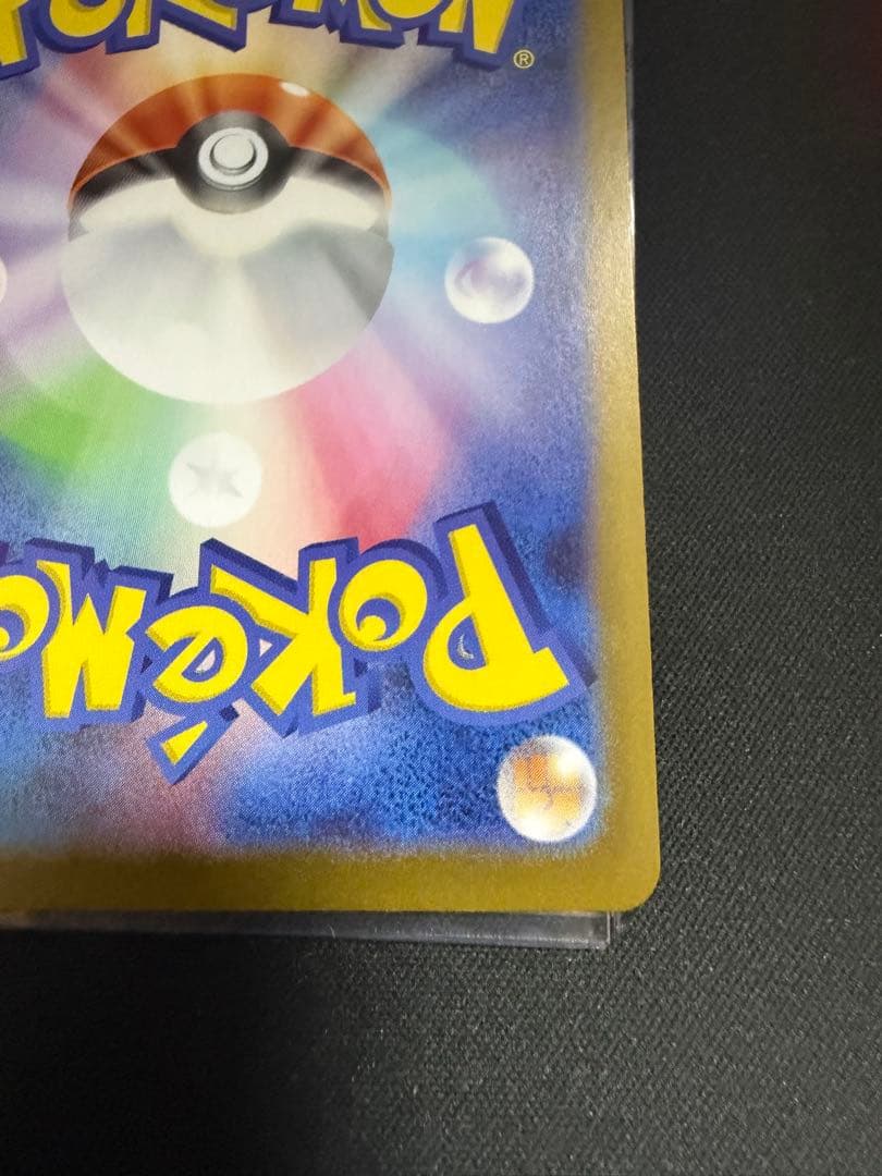 SAR メガオーダイルEX 763/742 スタートデッキ100