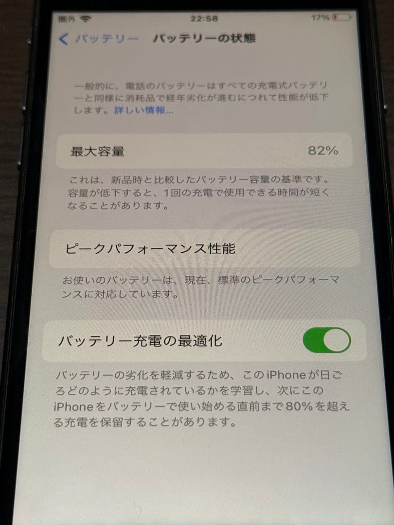 iPhone 8 箱あり・付属品無し SiMフリー