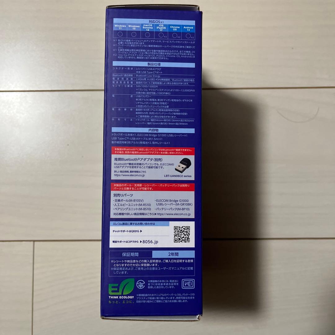 新品未開封　ELECOM IST PRO M-IPT10MRSBK マウス