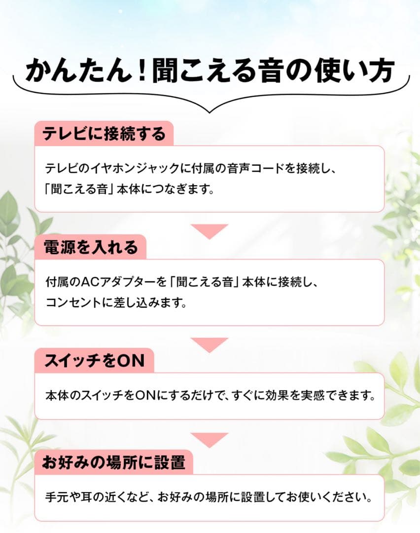 MUSTEM 聞こえる音(きこえるね) 本体セット