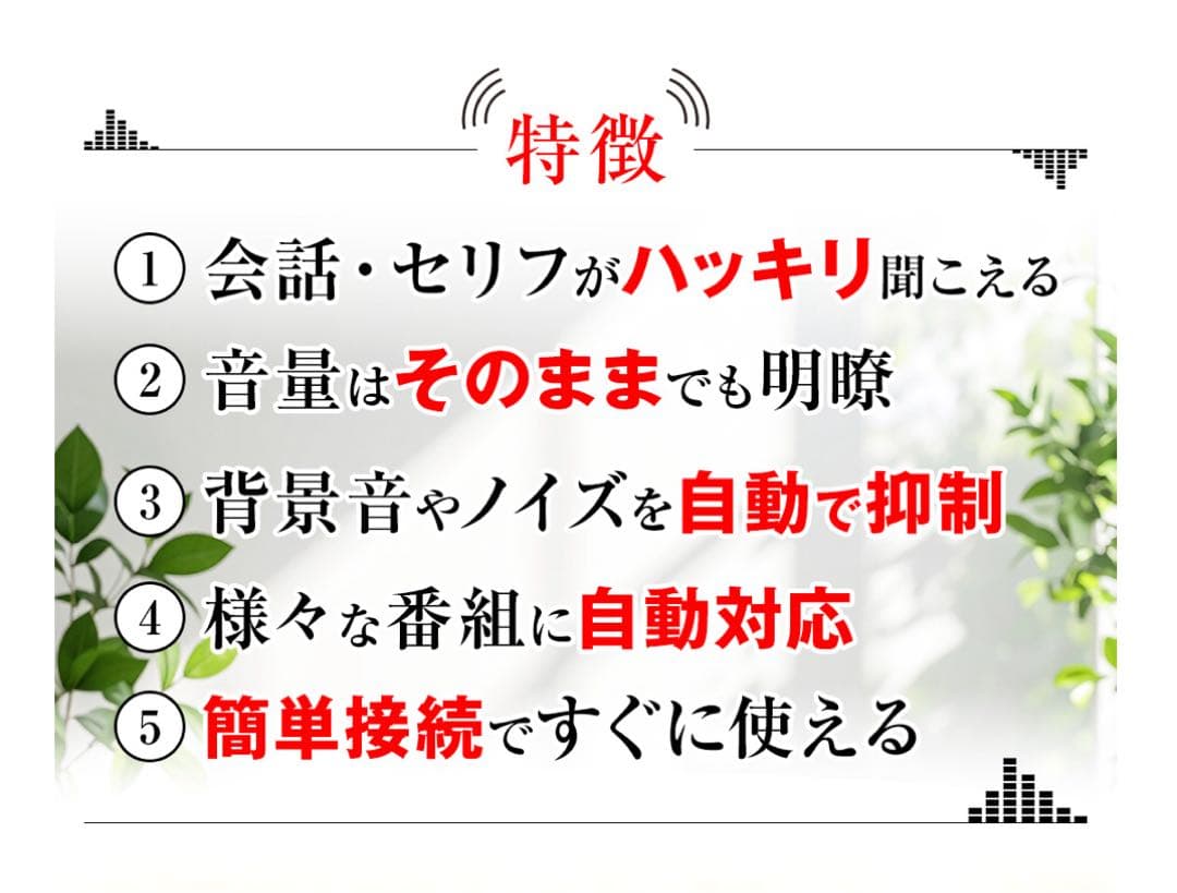 MUSTEM 聞こえる音(きこえるね) 本体セット