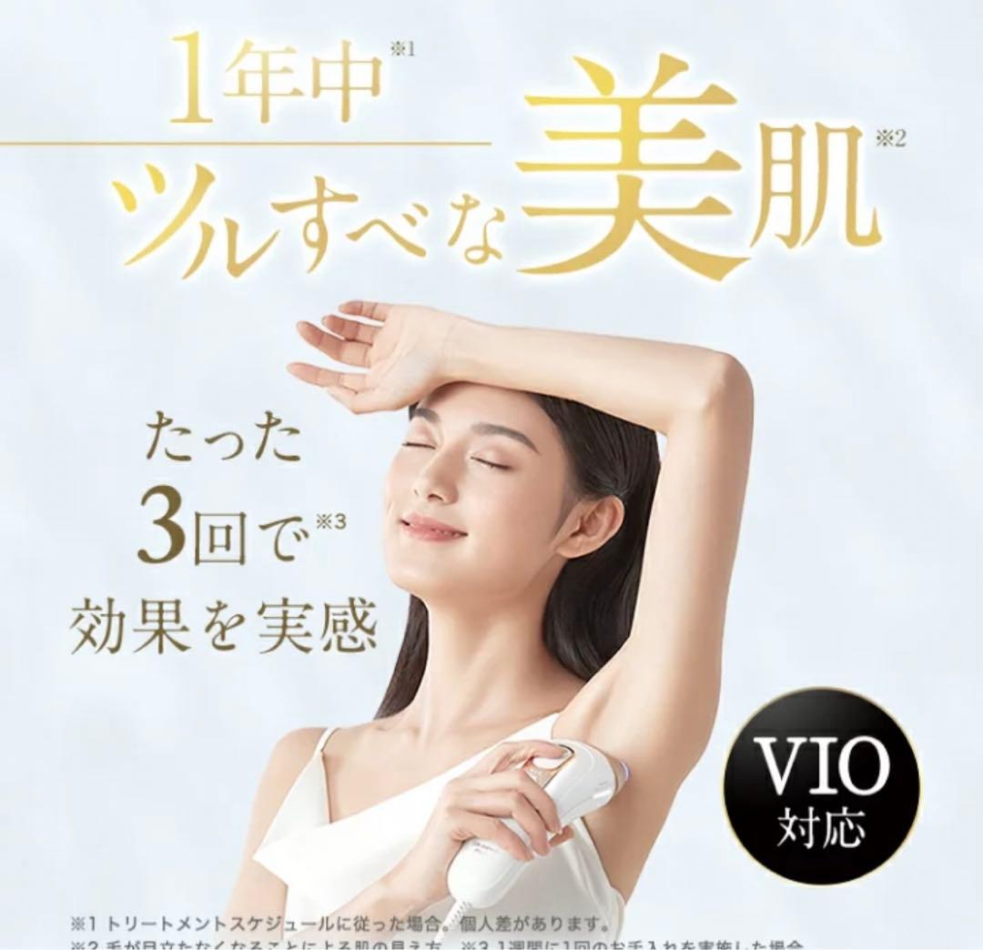 脱毛器・光美容器を手掛けるブラウン シルクエキスパート PL-5157