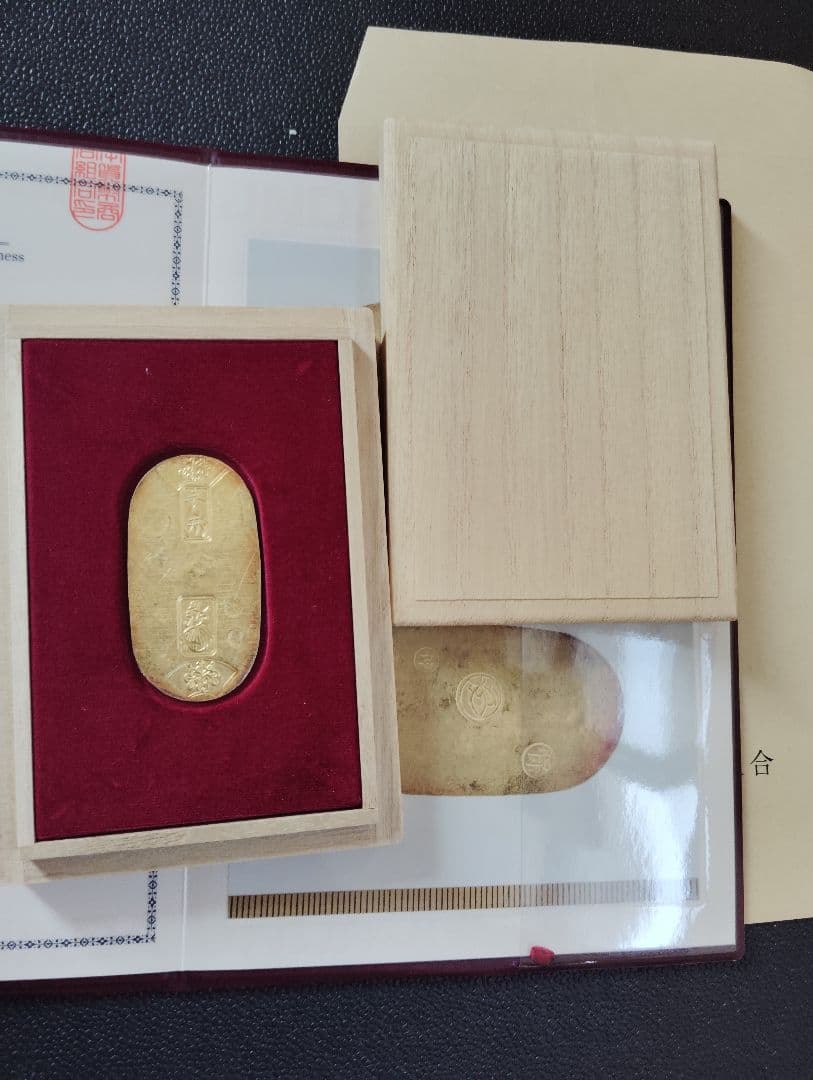 （明日値段戻します！）天保小判金　鑑定書付　桐箱付