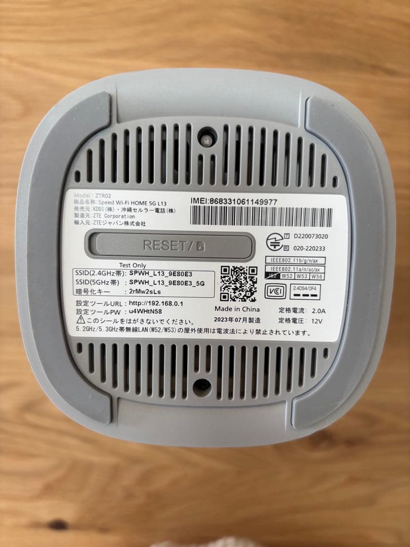 Speed Wi-Fi  L3 無線LANルーター