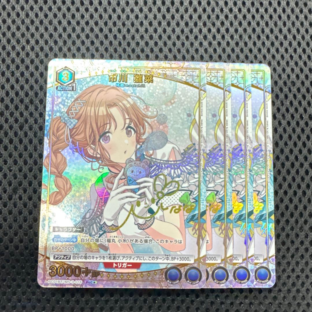 ユニオンアリーナ シャニマス PcC 星1 市川 雛菜 パラレル 4枚