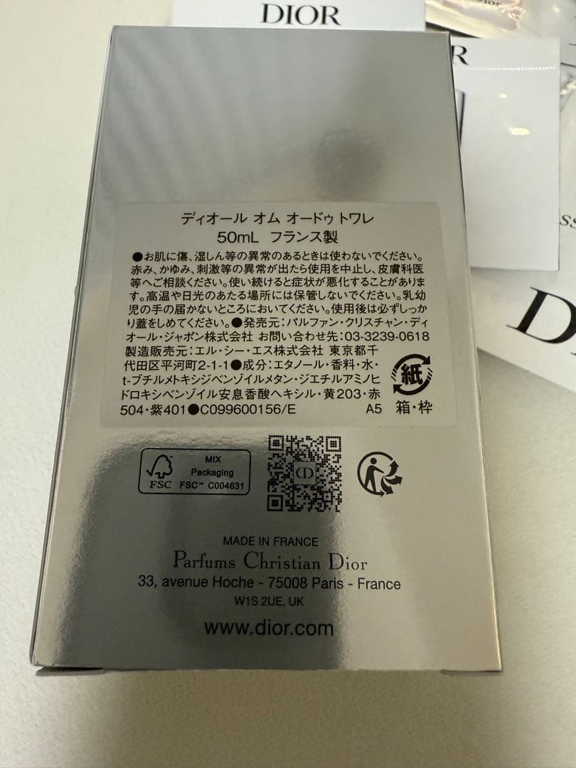 DIOR ディオール オム　オードゥ　トワレ50ml おまけ付き