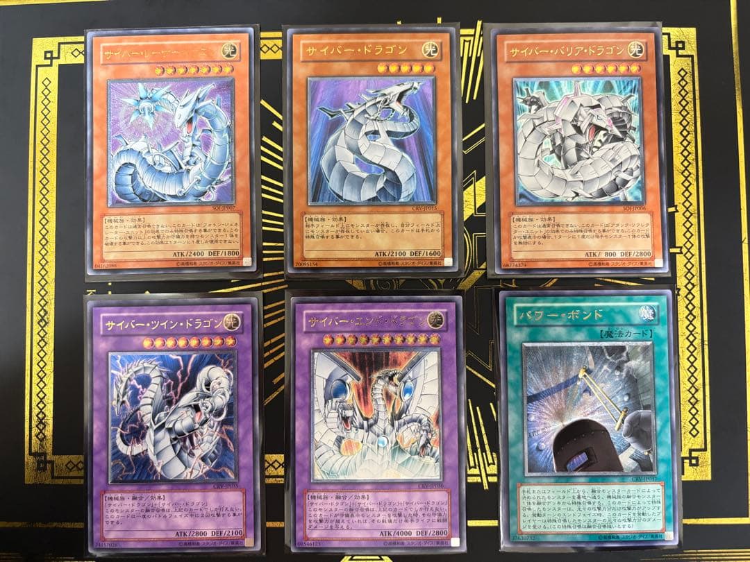 遊戯王　サイバー・ドラゴン　レリーフ　良品　コンプ　6枚セット　まとめ