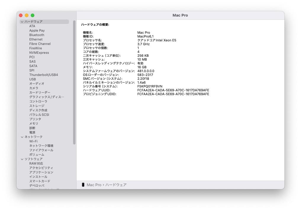 Macデスクトップ Apple Mac Pro (Late 2013)