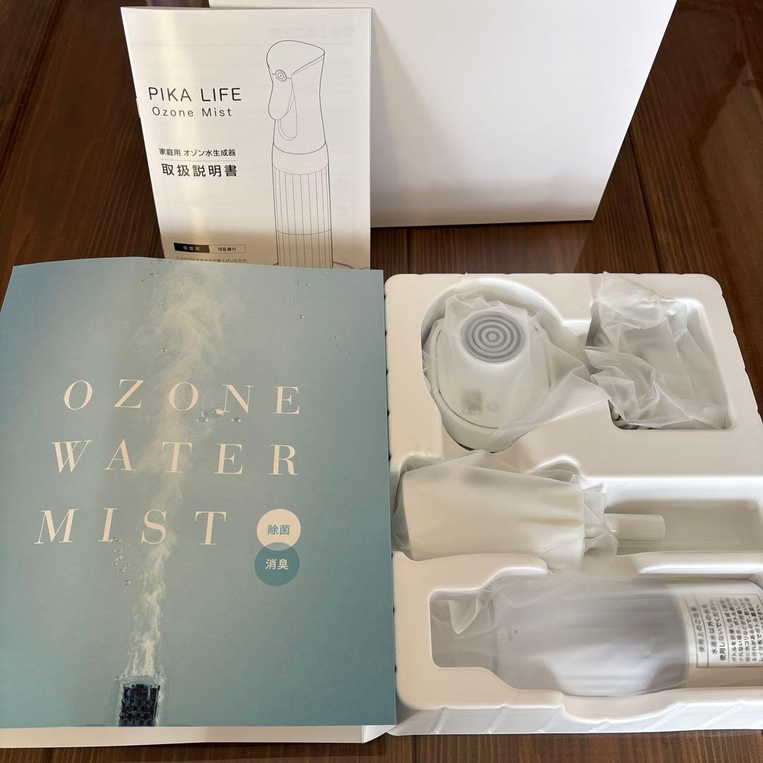 空気清浄機・イオン発生器 PIKA LIFE Ozone Mist