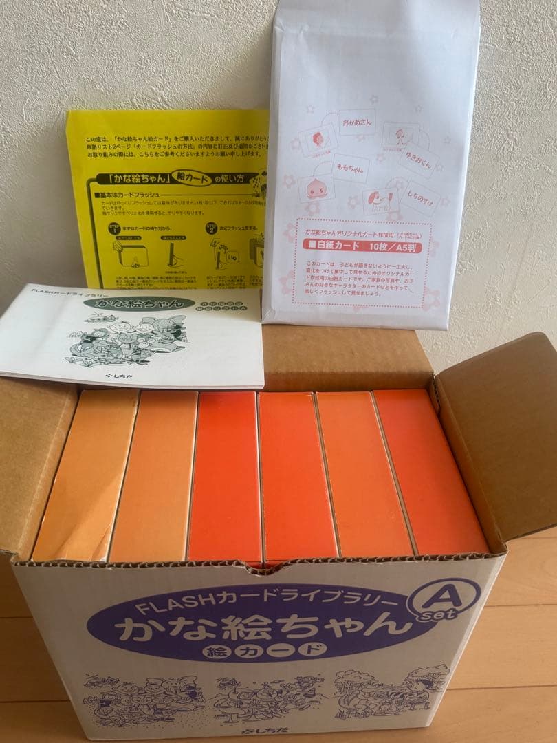 七田式 かな絵ちゃんABCセット CD付き