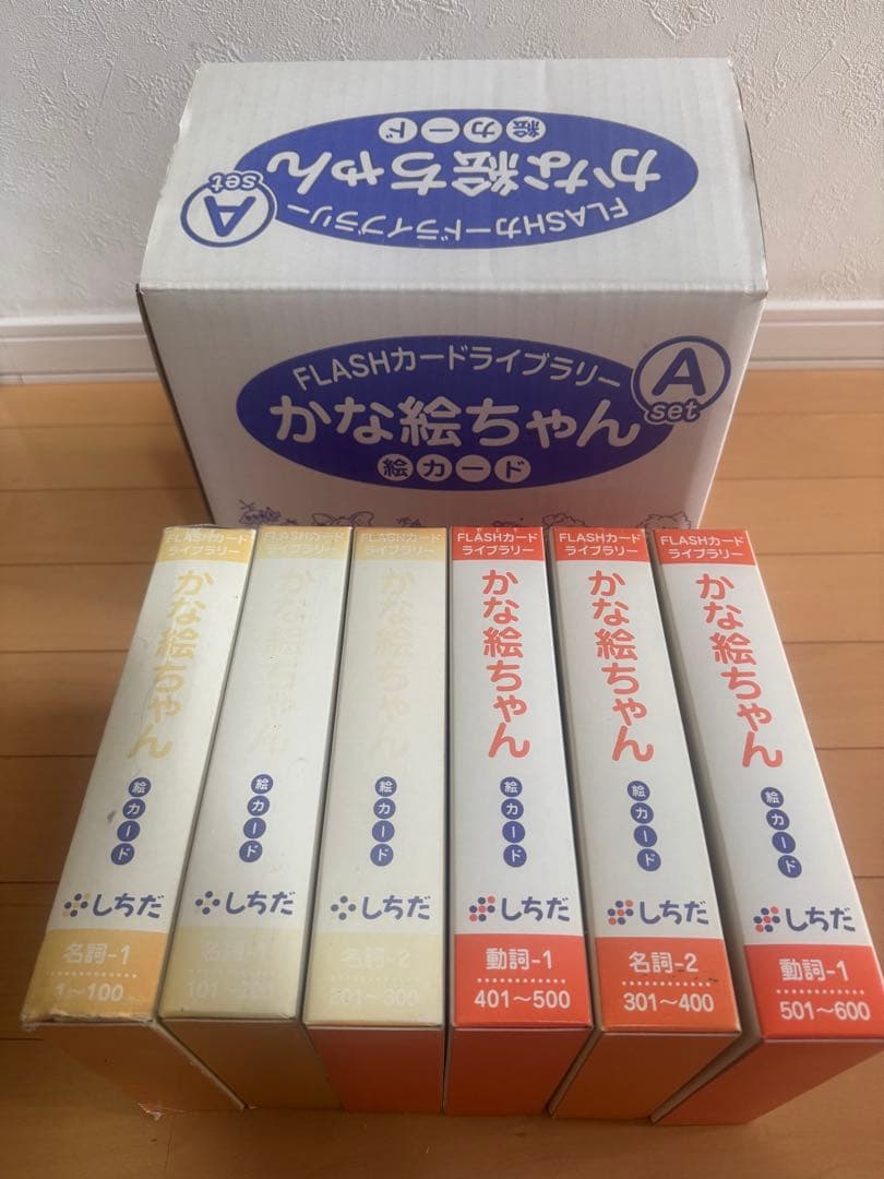 七田式 かな絵ちゃんABCセット CD付き